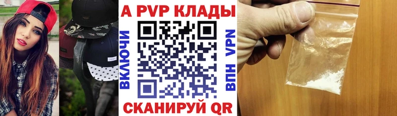купить наркотик Ликино-Дулёво Alpha-PVP кристаллы