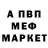 Альфа ПВП мука Alisher Achilov