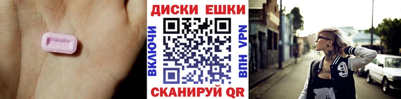 ЭКСТАЗИ 280мг  Ликино-Дулёво 
