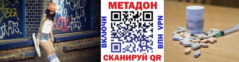 Метадон methadone Ликино-Дулёво