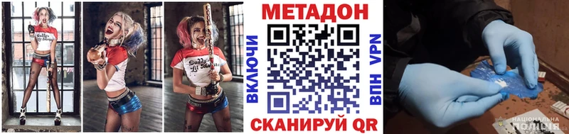 МЕТАДОН кристалл  закладка  Ликино-Дулёво 